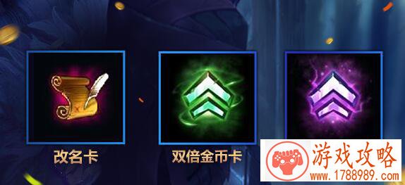 LOL2017改名卡在哪