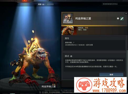 dota2被控制单位伤害2000/4000/6000