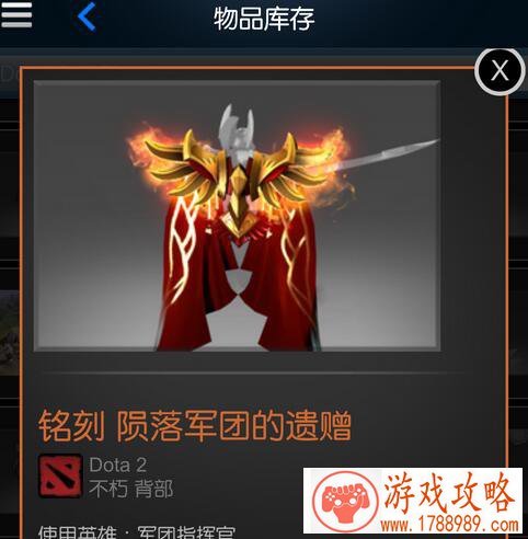 dota2感恩信赖箱子