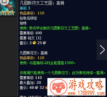 魔兽7.2冷血的杜贡掉落什么