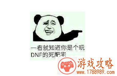 dnf死肥宅事件男神杯参赛规则