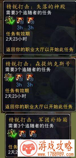 魔兽世界7.2