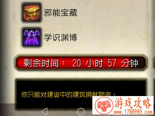 魔兽7.2法师塔被摧毁后重建要多久