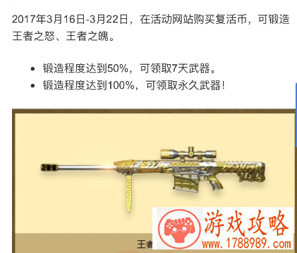 cf3月新王者锻造武器几率