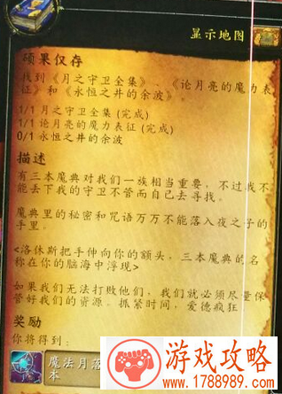 魔兽世界大群利爪龙任务在哪