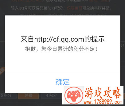 CF3.4活动怎么得到5积分