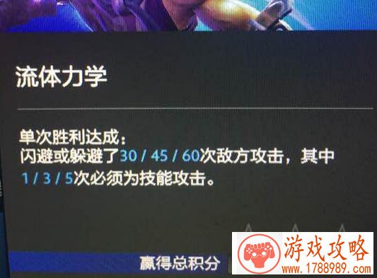 dota2流体力学任务怎么完成