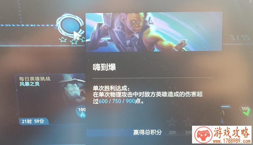 dota2嗨到爆任务攻略