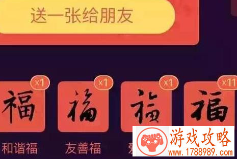 2017支付宝扫福