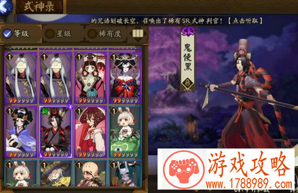 阴阳师魂9黑科技怎么过