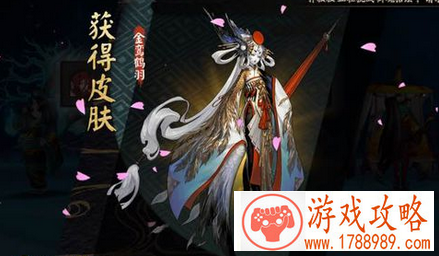 阴阳师手游欧洲人鸟皮肤