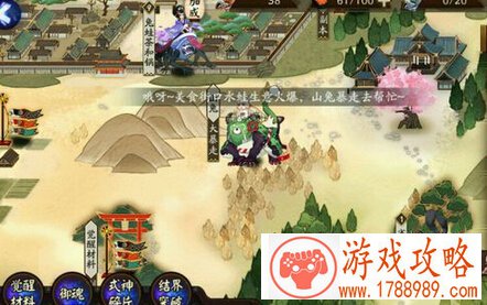 阴阳师贪嗔痴三种券