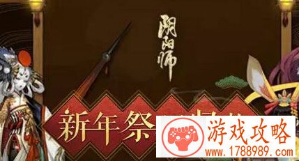 阴阳师好友回归活动怎么无法绑定ID