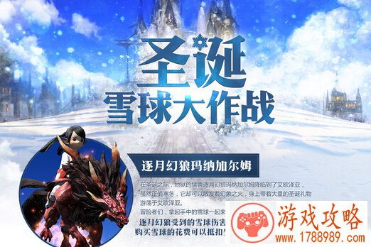 ff14在12月27号的更新内容