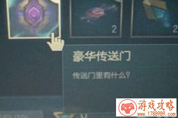 LOL紫色传送门有限定吗