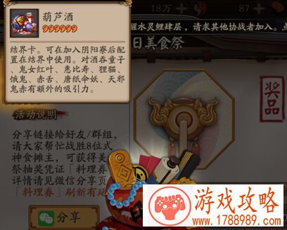 阴阳师手游新的结界卡有什么用