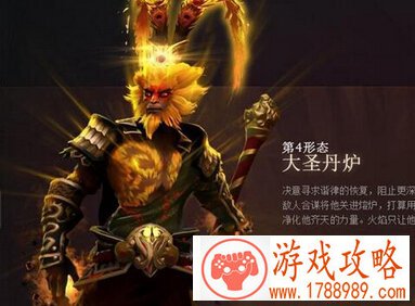 dota2大圣大招