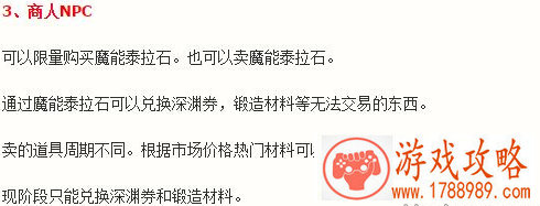 dnf新npc商人赵丹卖什么东西