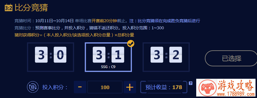 lol比分竞猜SSG和C9猜什么比分胜率高