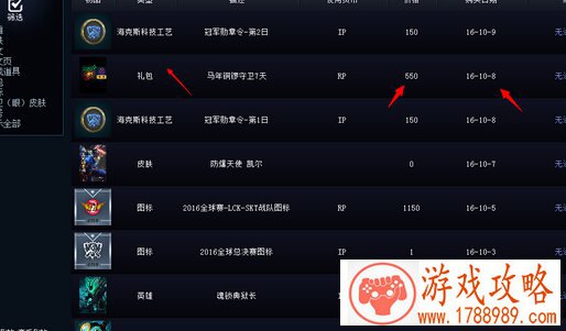 lol10.9海克斯科技传送门怎么买不了