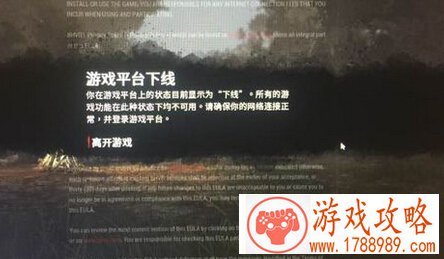 黎明杀机steam登录一直loading