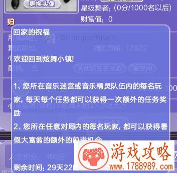 qq炫舞全民1800