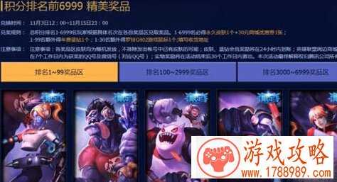 S6竞猜怎么领不了奖励