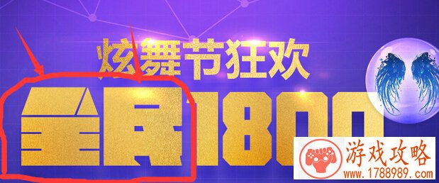 qq炫舞全民1800回归号判定顺序