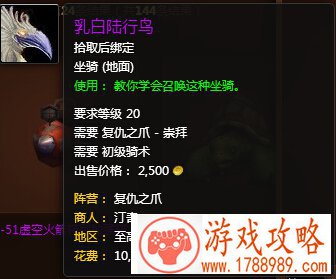 魔兽世界7.1复仇之爪声望怎么刷