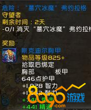 魔兽世界7.0世界任务墓穴冰魔弗约拉格坐标是什么