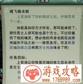 剑网3风骨霸刀一级方士隐藏任务上官洛怎么找