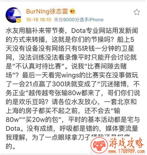 dota2大B神微博回应南洋杯德州赌钱