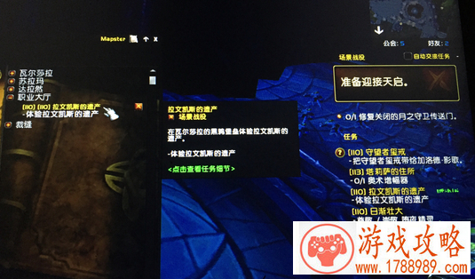 魔兽拉文凯斯的遗产任务BUG