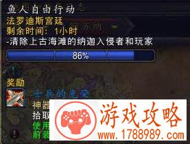 魔兽世界7.0