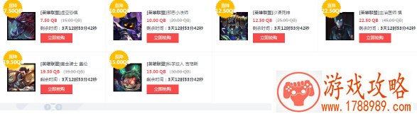 lol9月23日半价英雄皮肤