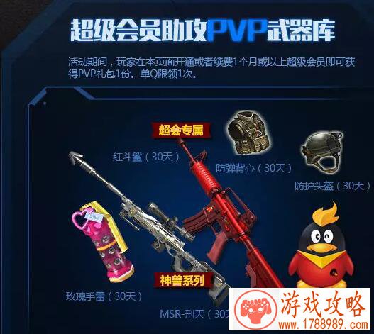 PVP武器库