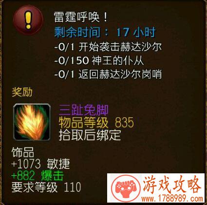 魔兽世界7.0