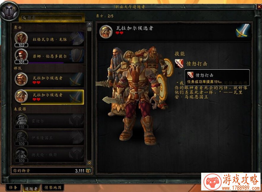 魔兽世界7.0职业大厅不刷随从任务