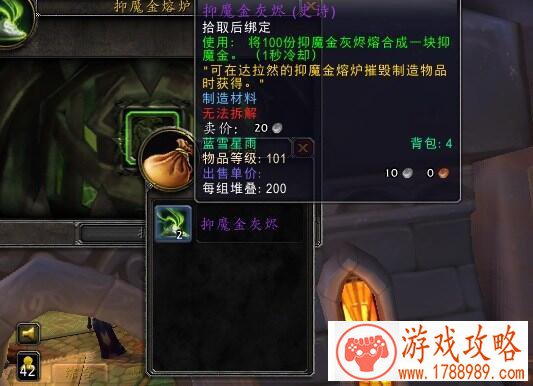 魔兽7.0强化战刃任务抑魔金在什么地方  