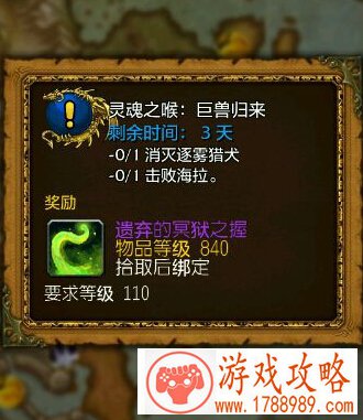 wow7.0灵魂之喉巨兽归来