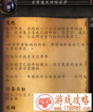 魔兽7.0塔莉萨魔瘾