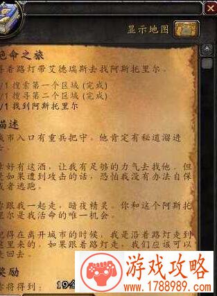 魔兽世界7.0绝命之旅任务怎么完成不了 