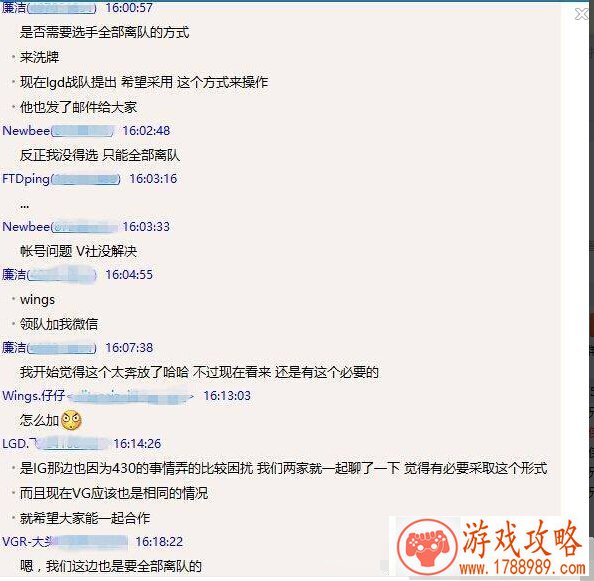 dota2,战队队员全离队洗牌,wings会被离队解散洗牌嘛