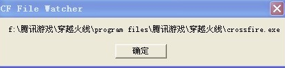 cf更新后提示cf file watcher