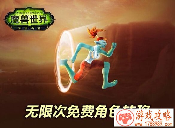 魔兽世界7.0,转移账户账号有时间,子账号里游戏时间