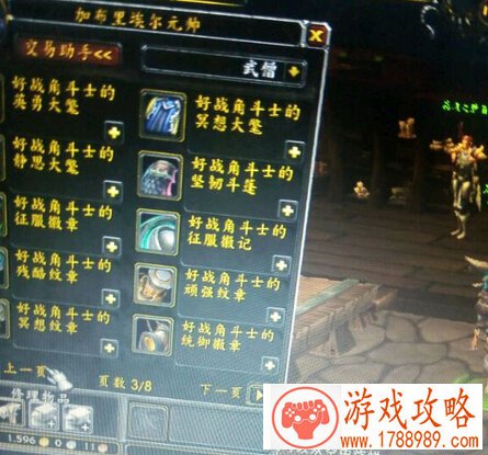 wow7.0前夕怎么换710装备