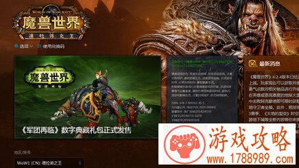 wow7.0前夕无限卡获取编码表