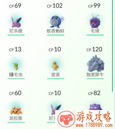 pokemongo相同的精灵怎么办