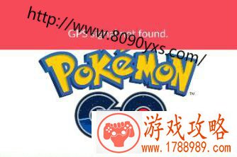 pokemon go不能登陆游戏