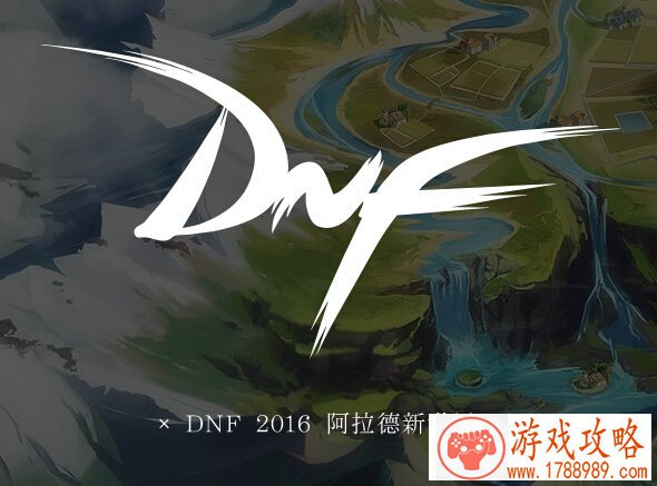 DNF,6月30日仓库打不开,点仓库就卡住